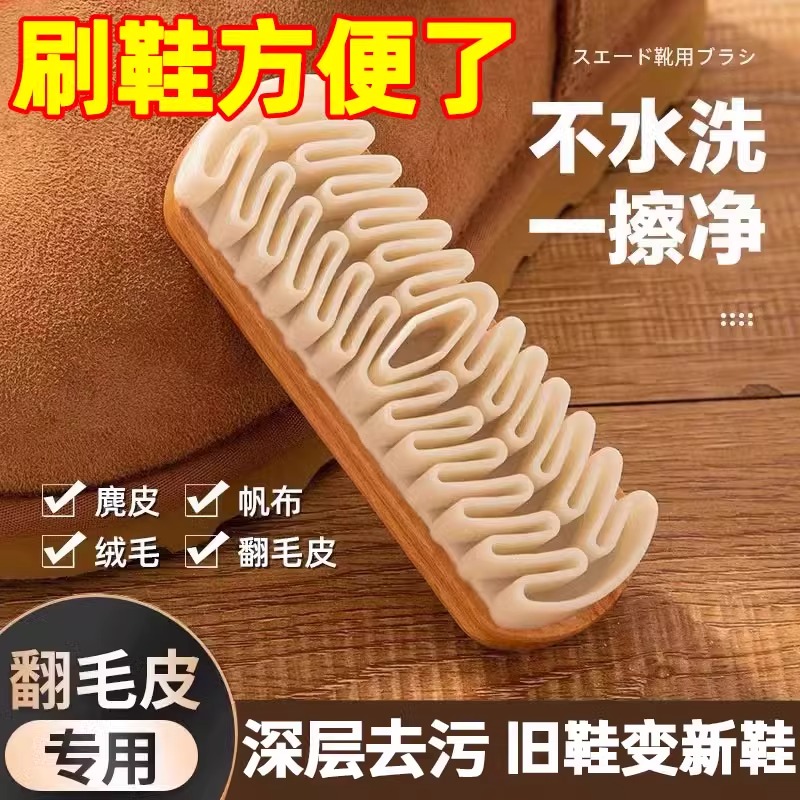 麂皮鞋刷绒面清洁鞋刷子
