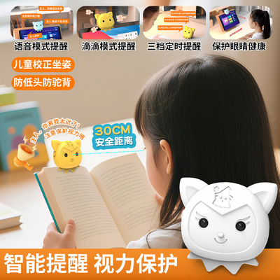 视力保护器儿童桌面小学生距离低头提醒防低头智能语音坐姿矫正器