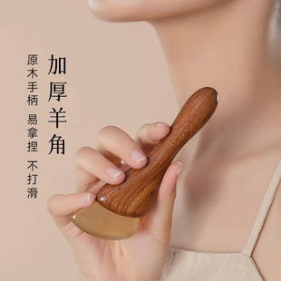 小羊蹄拨筋棒脸部专用眼部面部全身通用牛角刮痧板头部原木按摩器