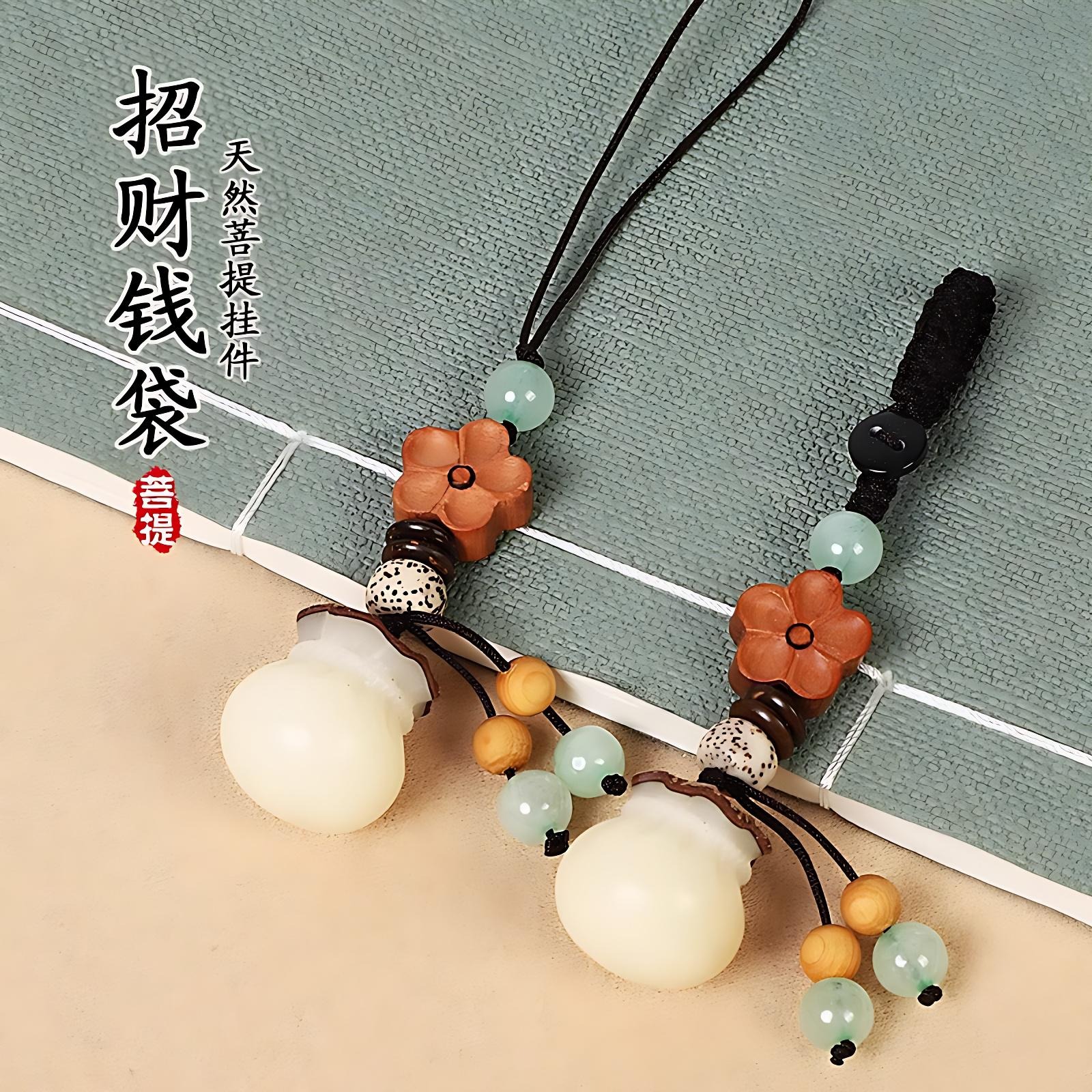 创意菩提根钱袋手机链挂件手工汽车钥匙扣吊坠招财包挂饰礼品