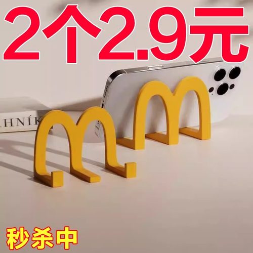 麦当当桌面创意办公室追剧神器