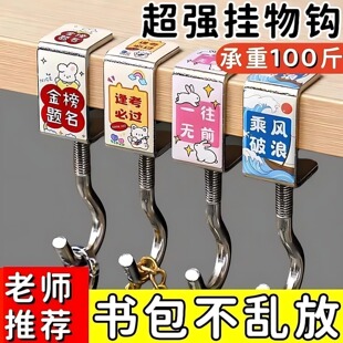 书包课桌挂钩可调节桌边挂包神器学生书桌侧边专用桌面边缘挂包钩