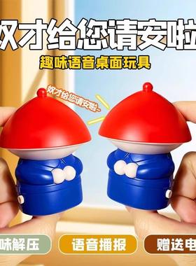 奴才给您请安了摆件内侍发声声控语音创意小太监搞怪解压小玩具