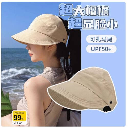 赵露思同款防晒帽女2025新款半空顶帽子遮阳鸭舌太阳渔夫防紫外线