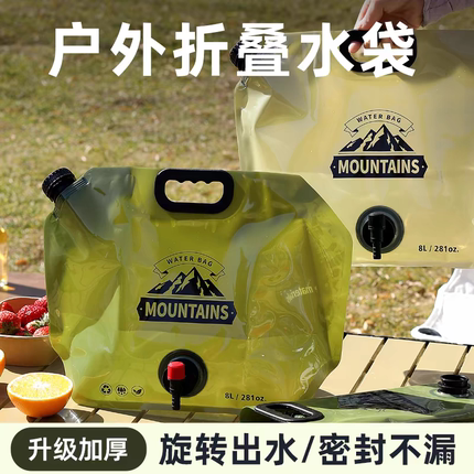 户外大容量水袋8L便携折叠储水袋露营车载软体饮水桶食品级蓄水袋