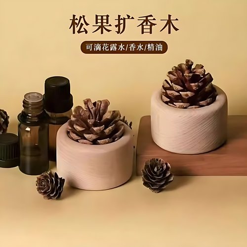 松果扩香木家用卧室扩香器风油精花露水无火香薰桌面摆件车载精油
