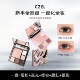 CZEL绔姿多功能大地色眼影盘腮红修容高光一体综合盘新手日常妆