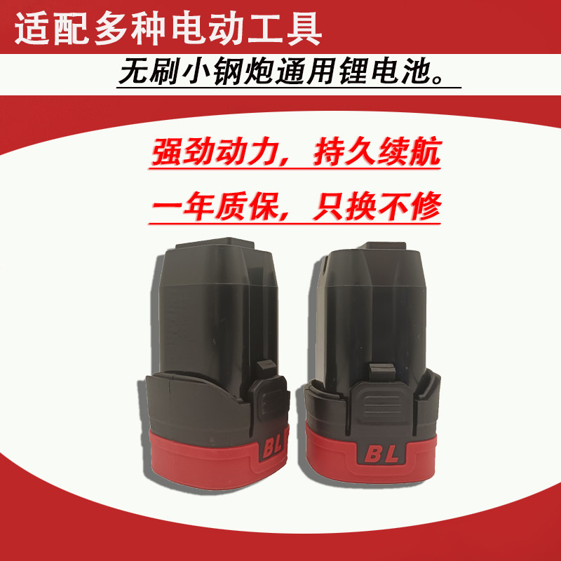众巴赫锂电池电钻18V东城