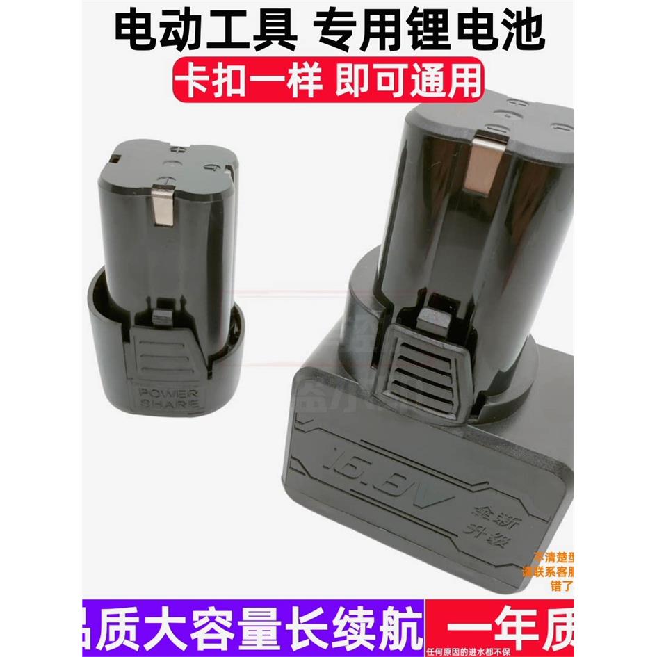 和美12V18V锂电池充电器