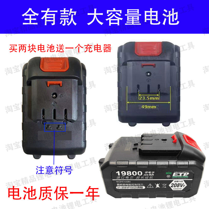 泉有款电钻扳手锂电池21V