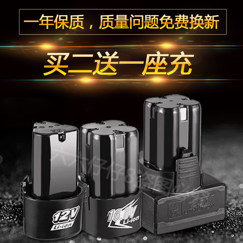 龙韵富格手电钻电池12V虾