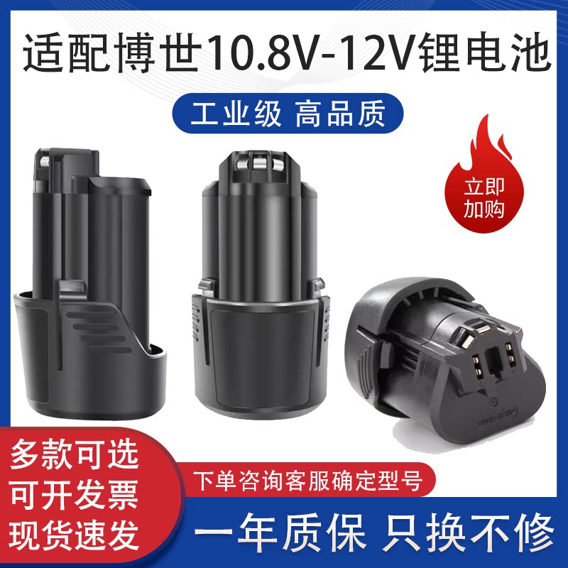 适配博世无刷冲击钻GSB10
