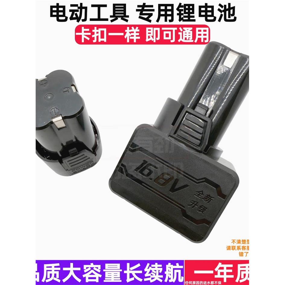 戈麦斯12V18V锂电池充电