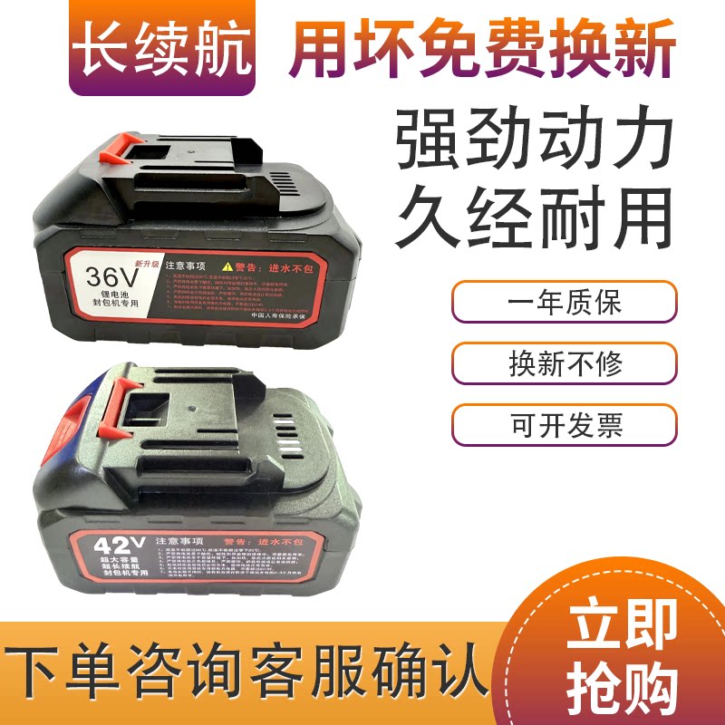 无线飞人牌36V缝包机GK9-