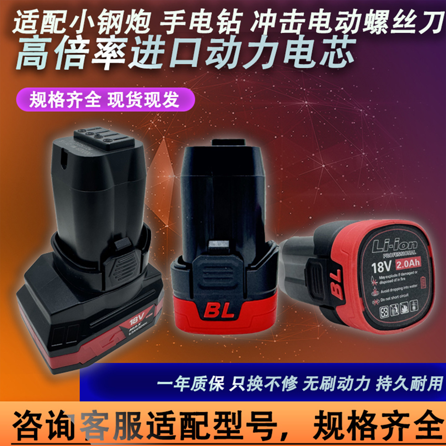 适配湘硕/视贝/柯迈16V无