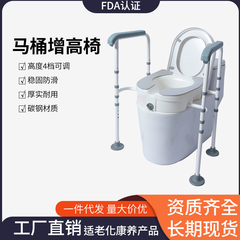 适老化残疾人术后马桶增