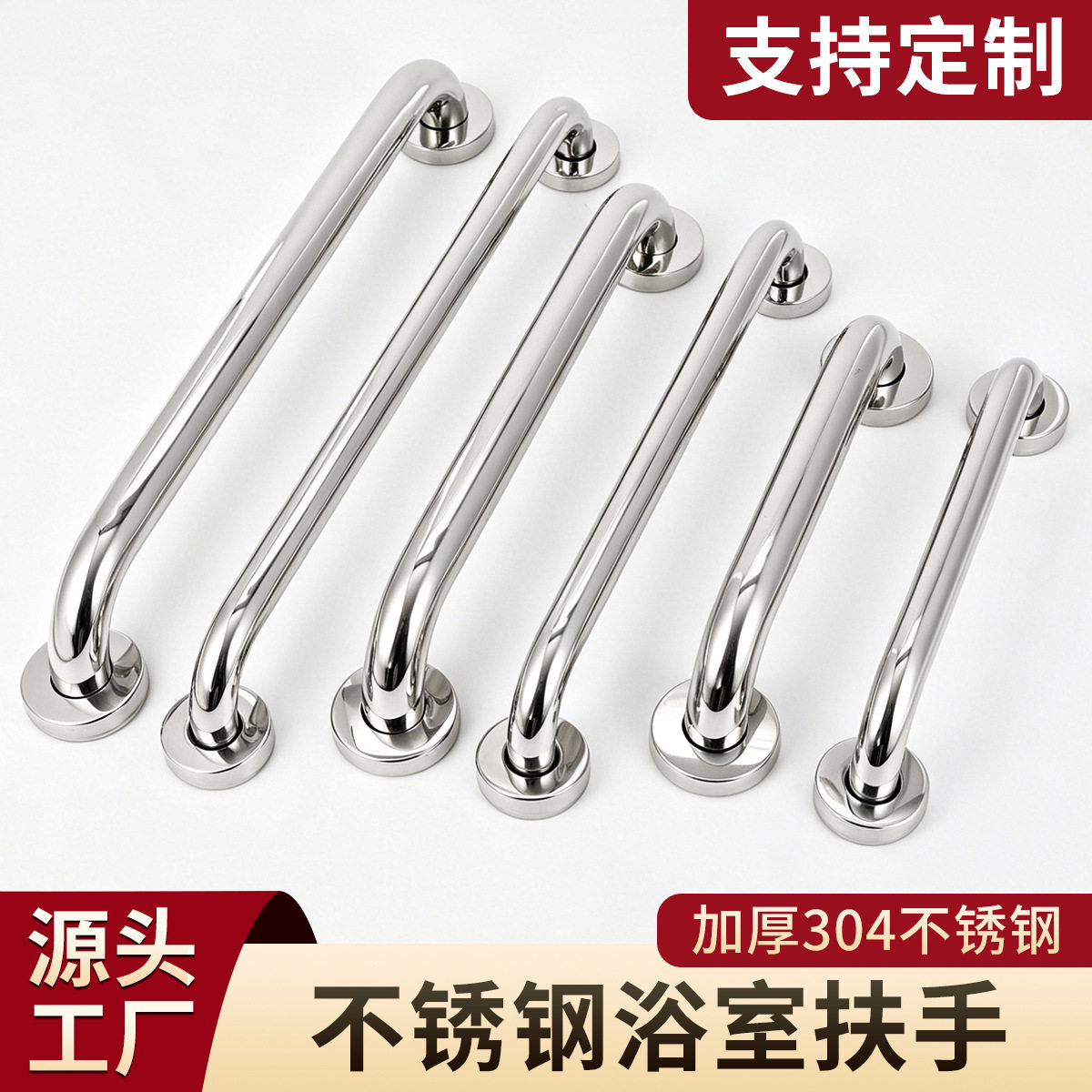 不锈钢一字型扶手卫生间
