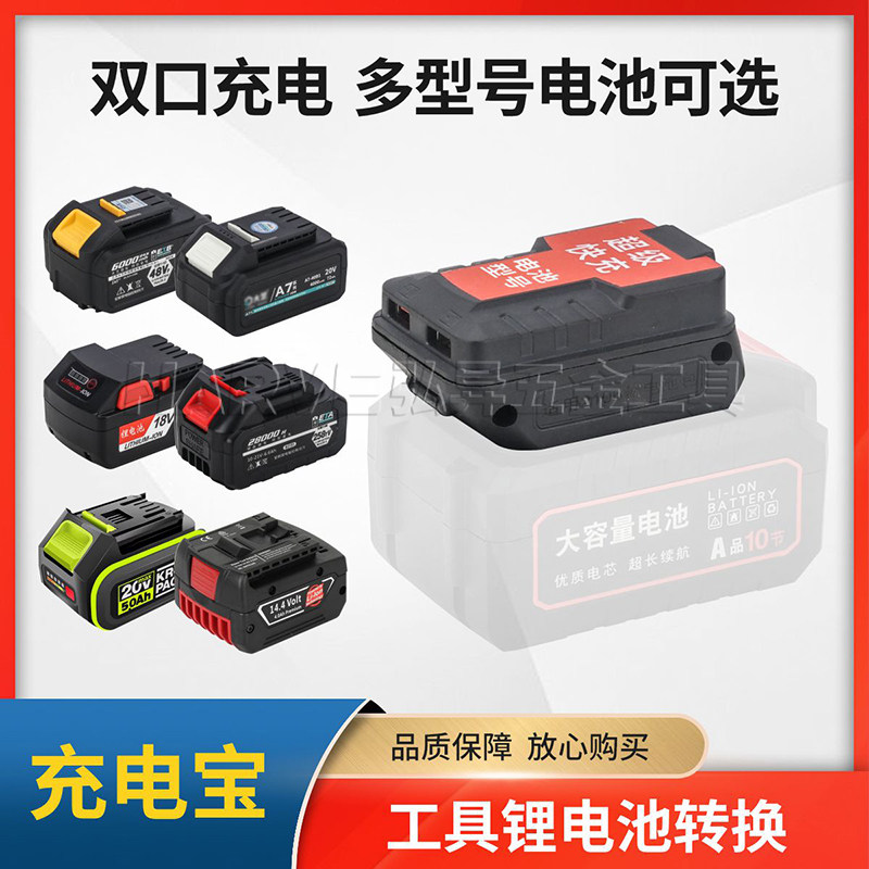 65W多功能快充锂电池宝适