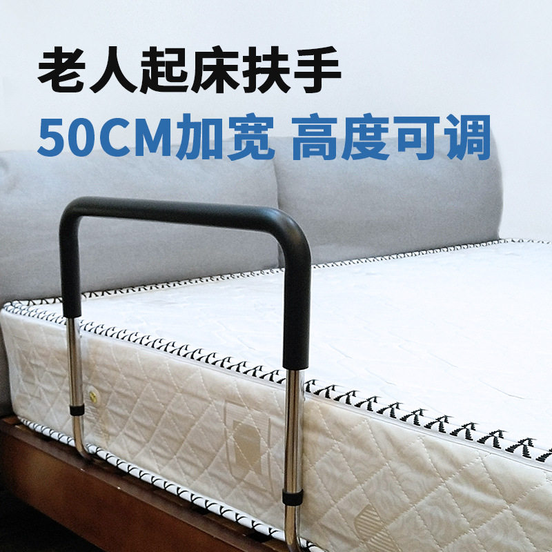 老人孕妇床扶手起身架上
