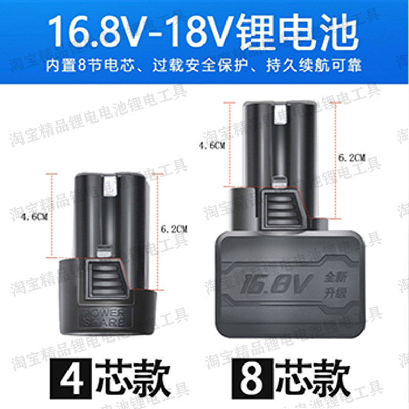 16.8V/强动力手电钻锂电