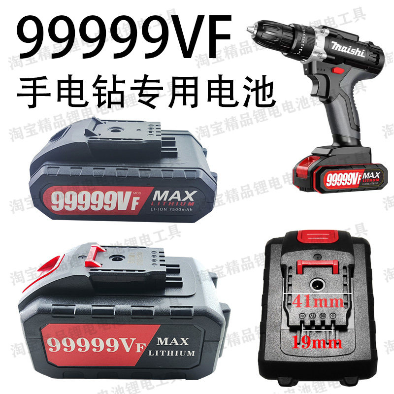 VF电钻12V锂电池通用型大