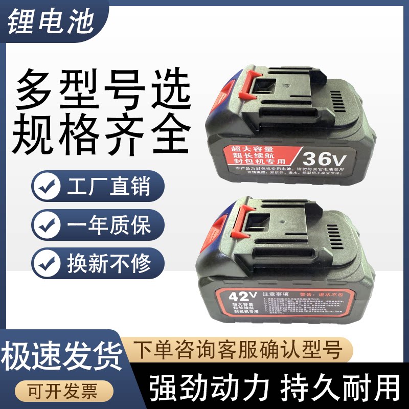 双牛牌36V缝包机手提充电