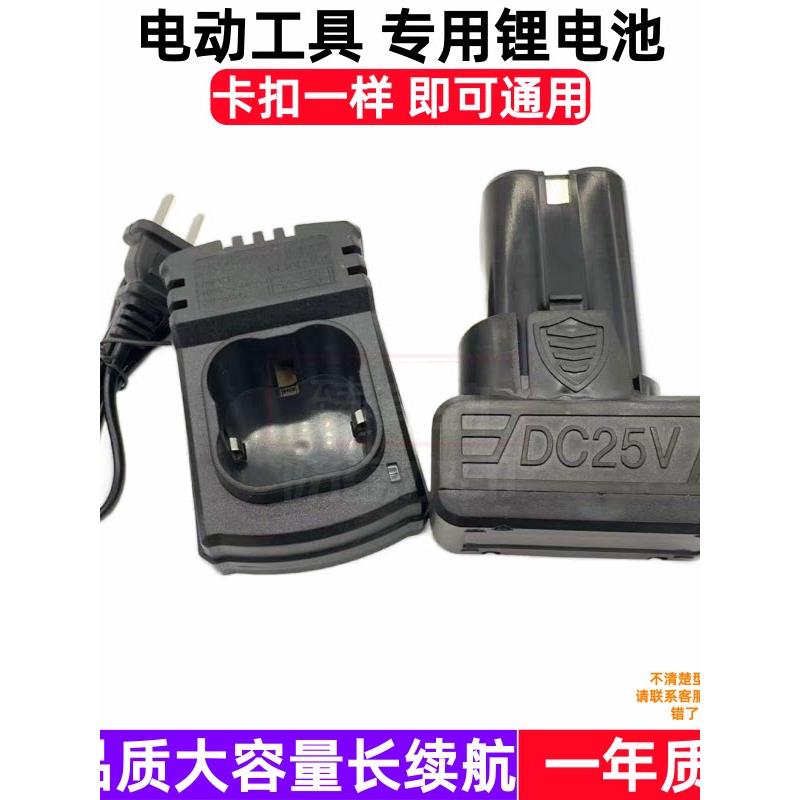 南威25V锂电池充电器适配图片