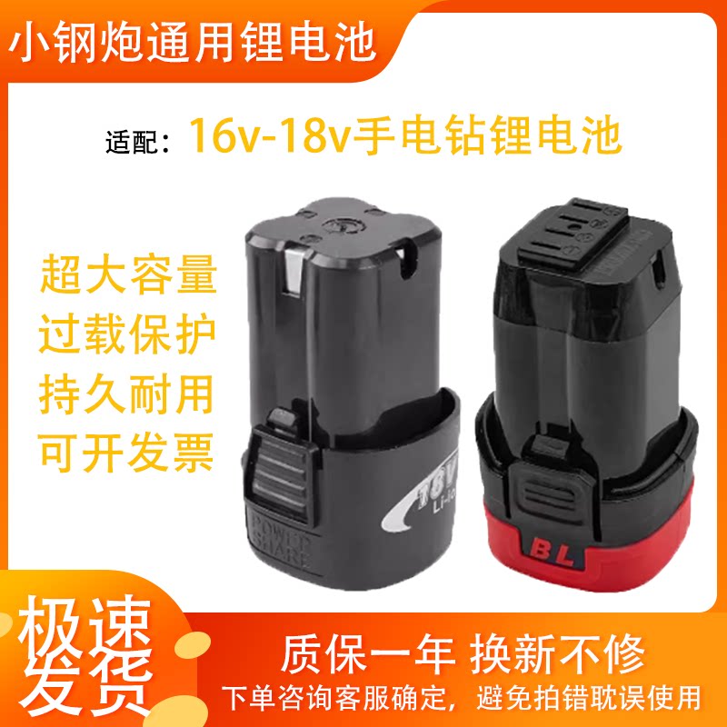 德力西关谷东城16V-18V无
