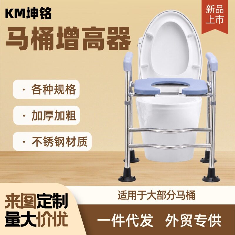 跨境马桶增高器老年人孕