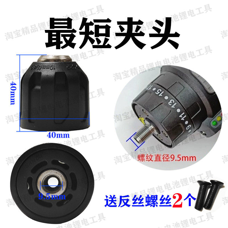 0.8-10mm手电钻配件自锁