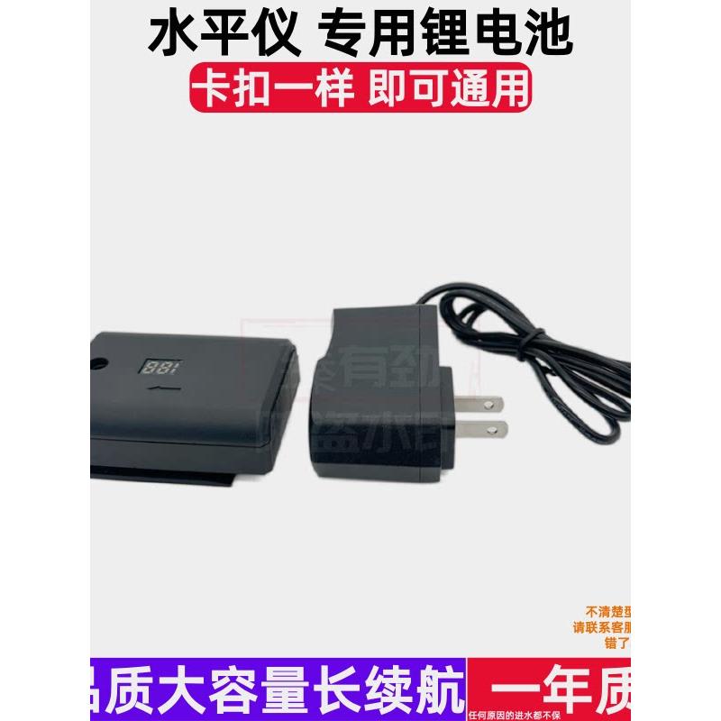铂思锂电池充电器蓝光12