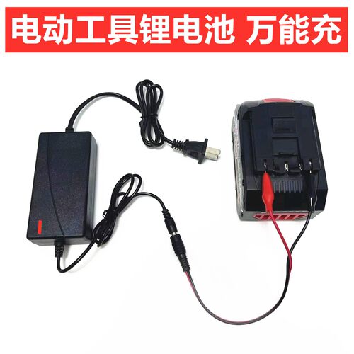 万能充电动工具12V18053
