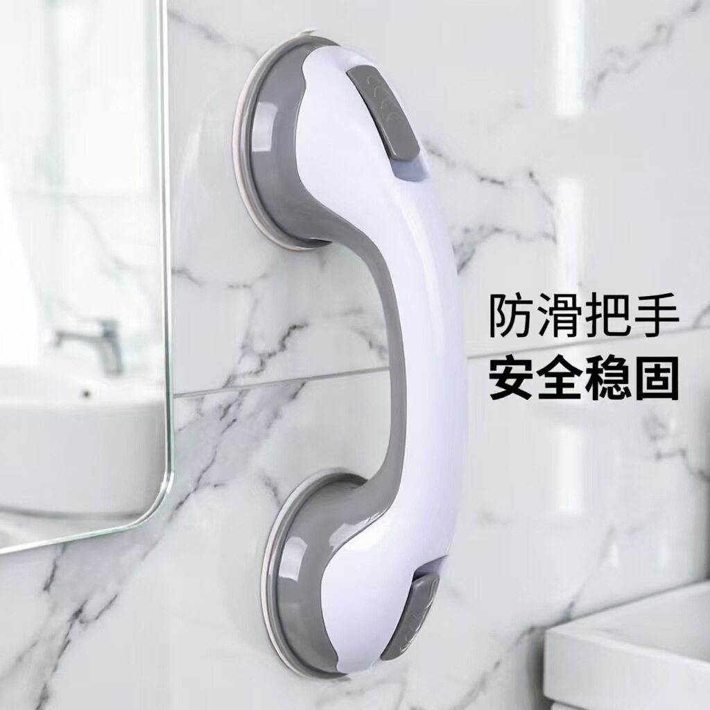 扶手强力吸盘厕所马桶浴