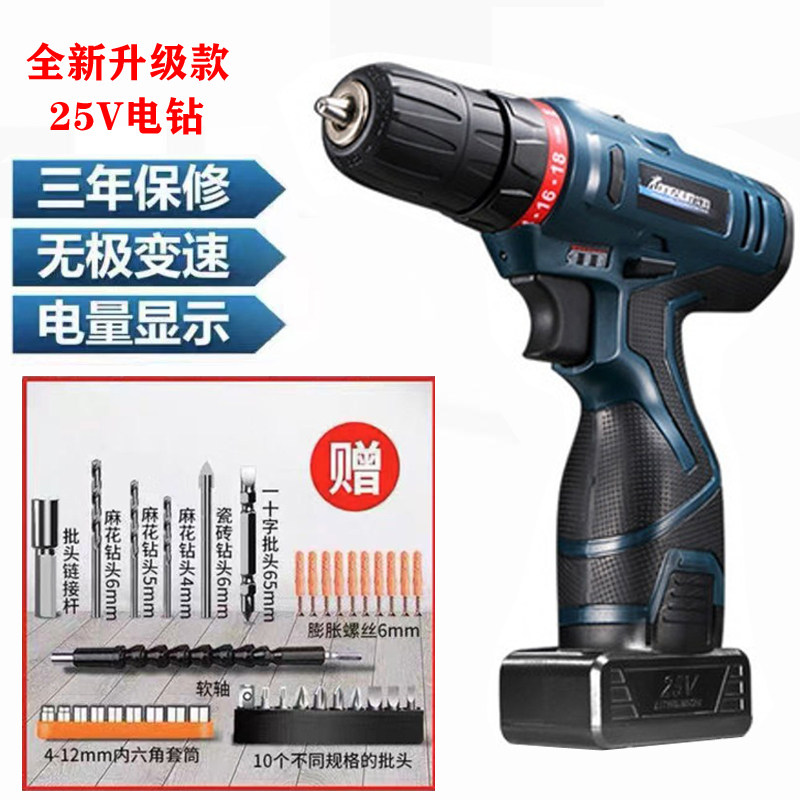 龙韵老款25V充电式电钻锂