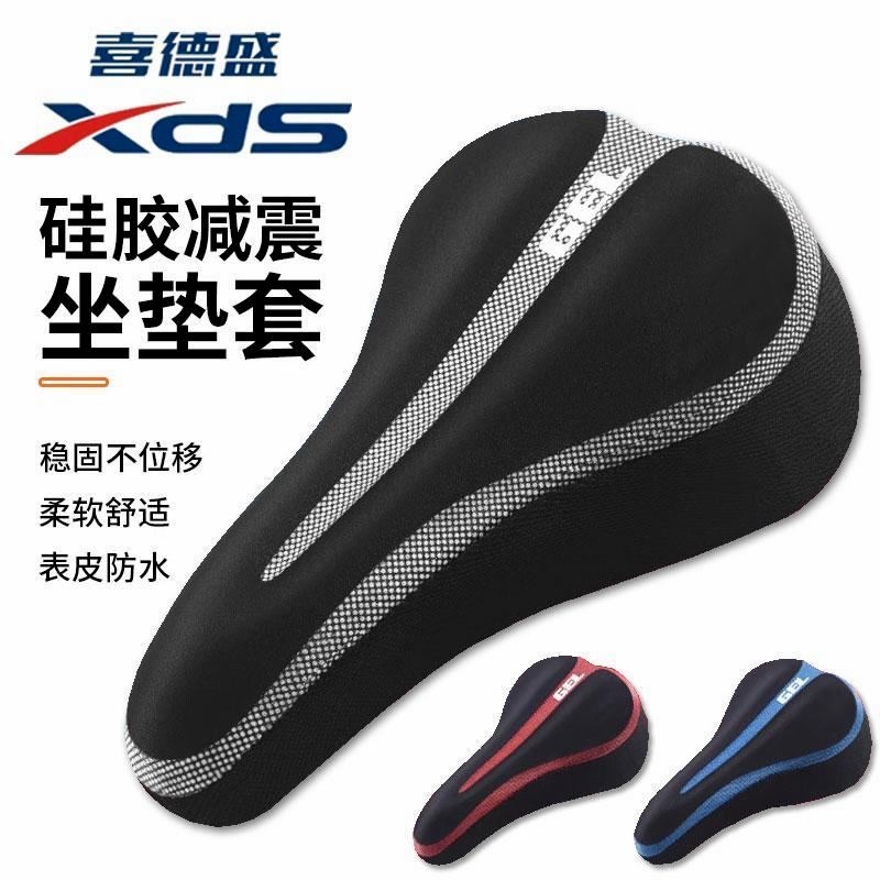 适用凤凰美利达山地车捷安特自行车坐垫超软套单车加厚柔软硅胶