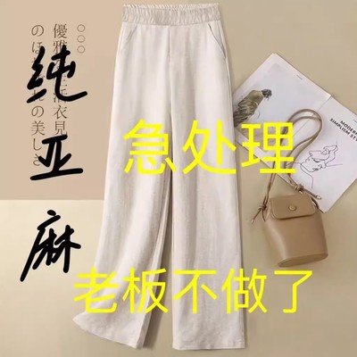p亚麻阔腿裤夏季新款长裤女2024宽松棉麻女裤垂感高腰休闲直筒裤