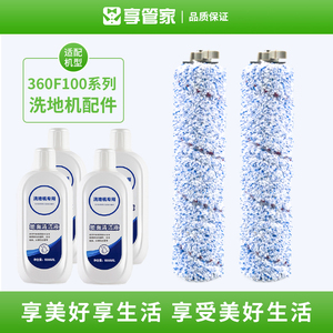 适用360F100洗地机清洁剂通用滚刷专用过滤网配件地面清洗液耗材