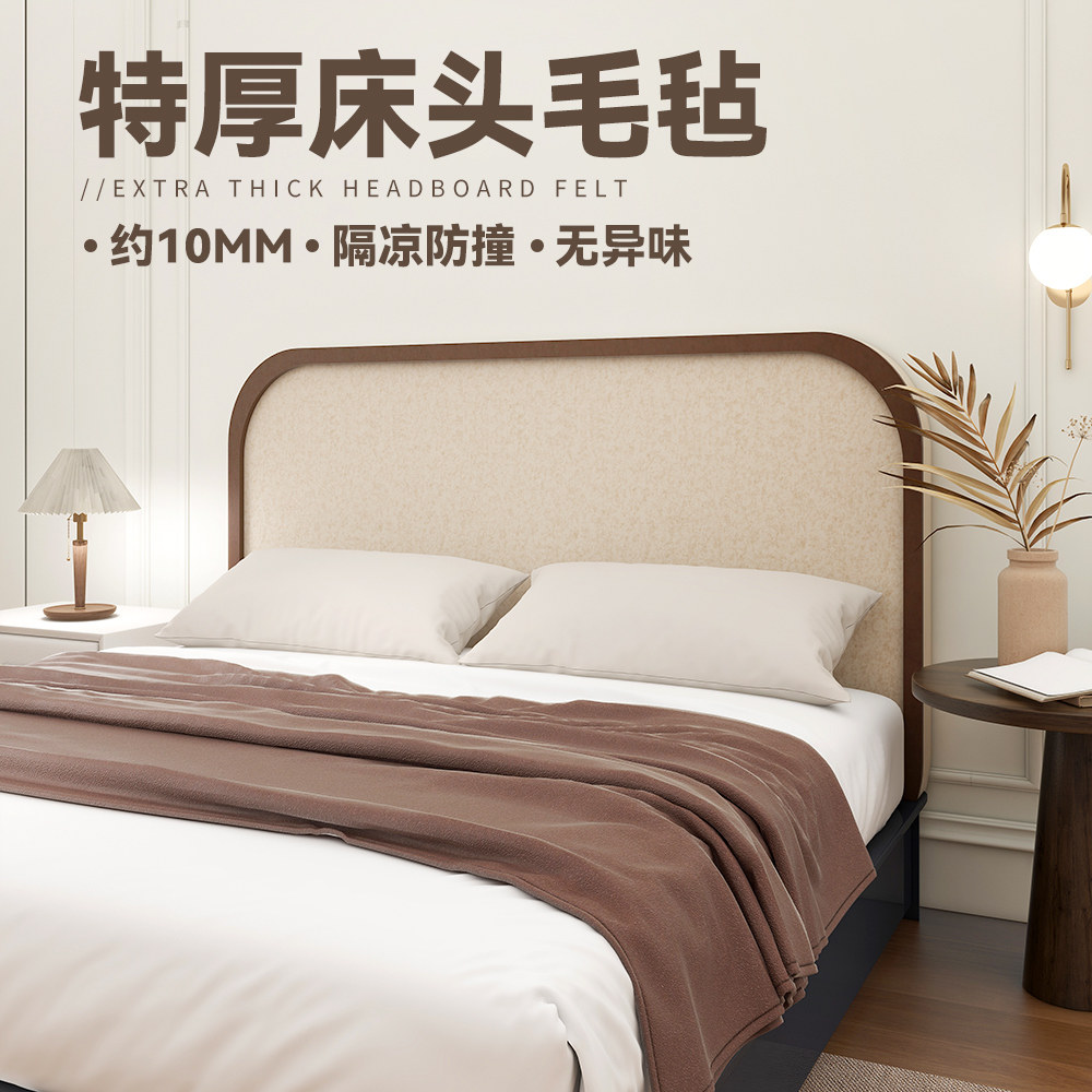 床头软包毛毡墙贴儿童防撞榻榻米床边防撞壁贴贴床靠墙挡板装饰护