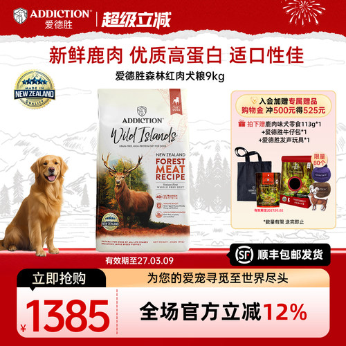 爱德胜全阶段低敏呵护关节保健