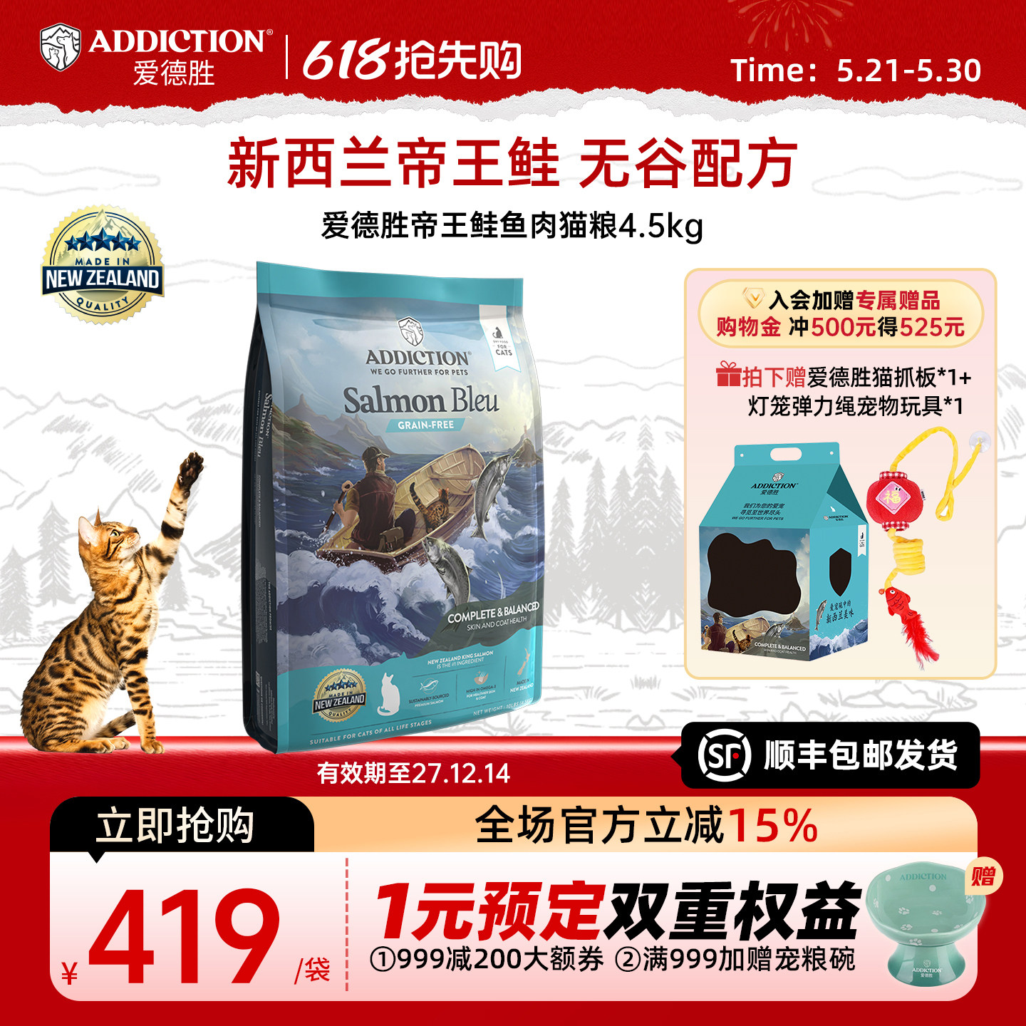 ADD爱德胜新西兰无谷蓝鲑鱼三文鱼肉猫粮4.5kg进口增肥发腮去毛球