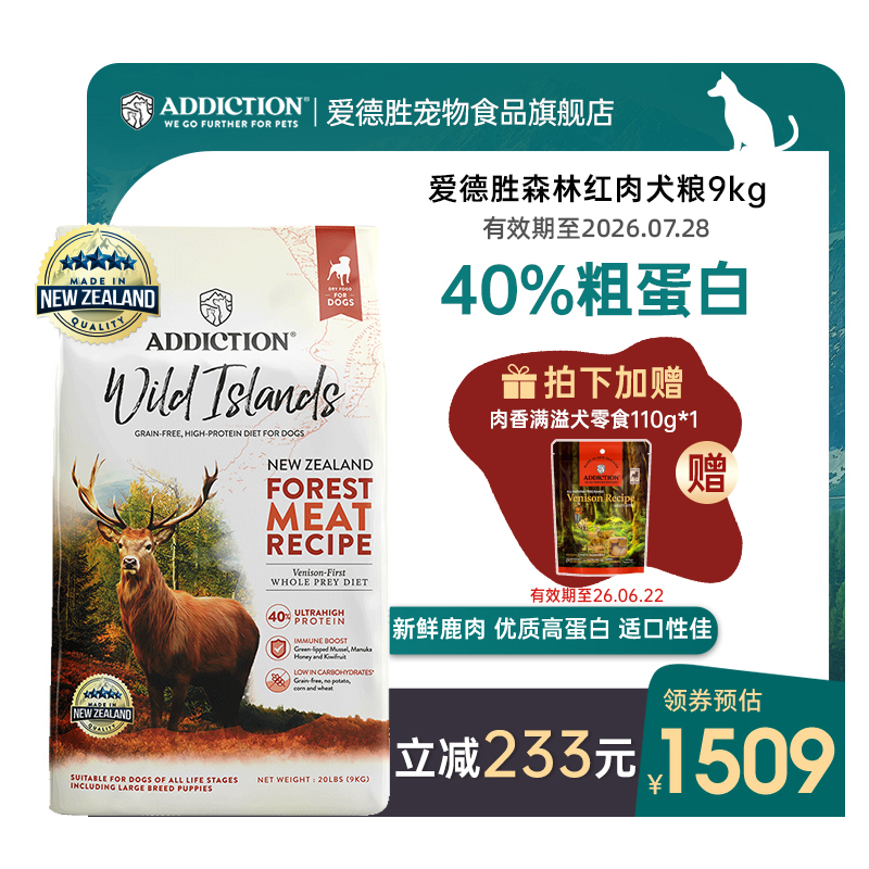 爱德胜全阶段低敏呵护关节保健