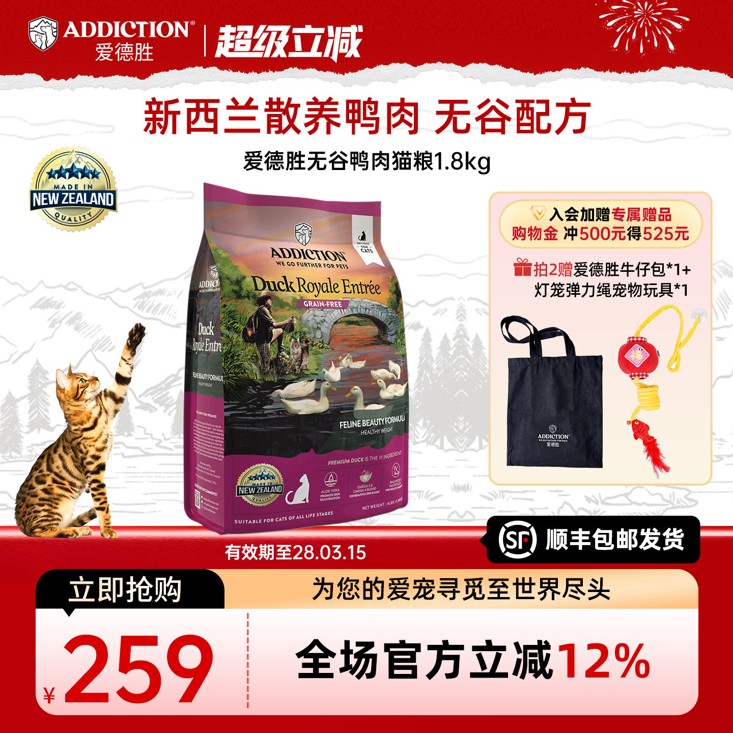 ADD爱德胜新西兰无谷鸭肉猫粮1.8kg进口猫粮增肥发腮黑下巴