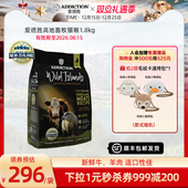 ADD爱德胜超42%高蛋白猫粮1.8kg新西兰进口无谷高地畜牧猫粮