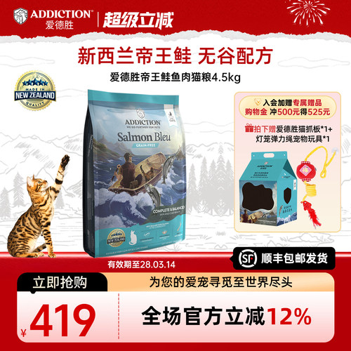 add无谷蓝鲑鱼猫粮爱德胜
