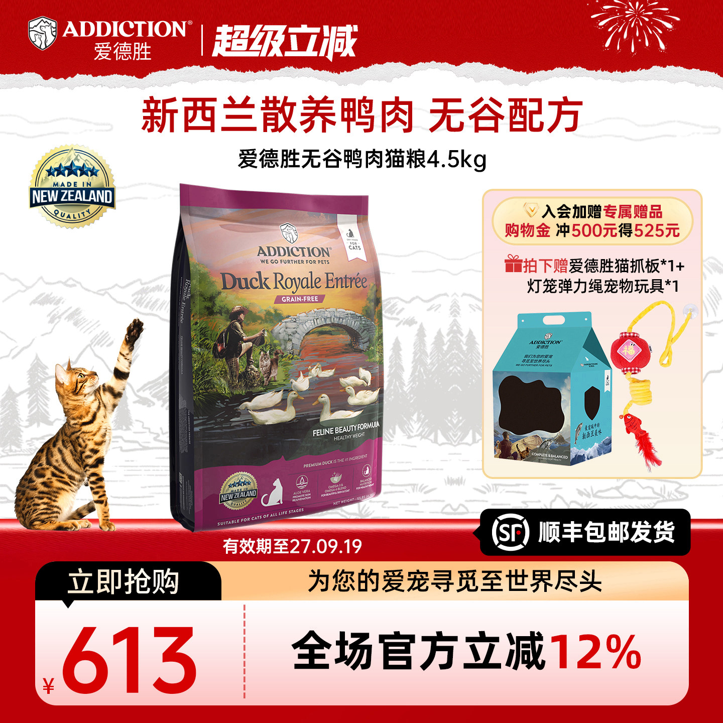 ADD爱德胜新西兰无谷鸭肉猫粮4.5kg进口猫粮增肥发腮黑下巴