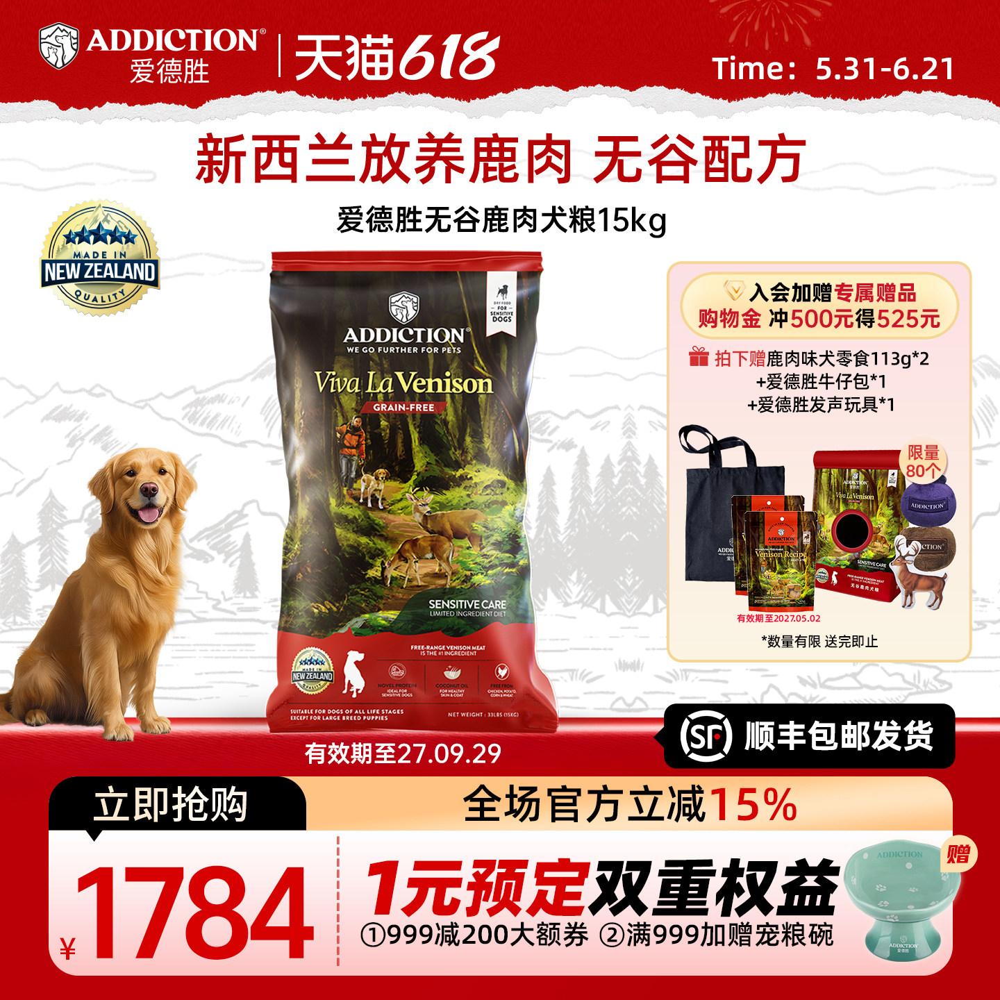 ADD爱德胜新西兰无谷鹿肉犬粮15kg进口单一肉源狗粮益生菌蛋氨酸
