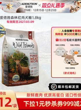 ADD爱德胜新西兰进口无谷40%高蛋白狗粮1.8kg森林红肉犬粮