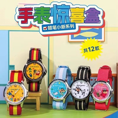 麦和正版授权小新动画儿童手表