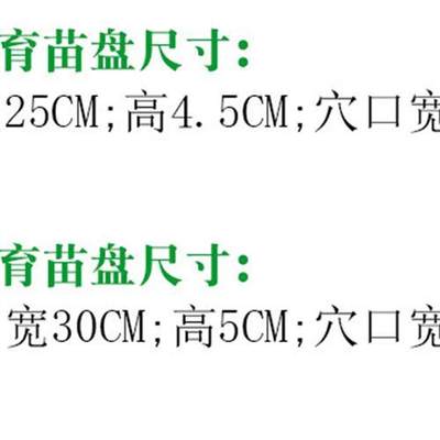 优质育苗盘育苗盆育苗钵穴盘种菜育苗蔬菜种植盘基质大棚通用盆栽