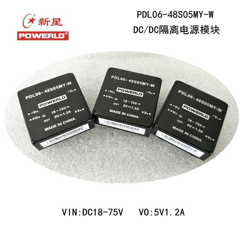 新星宽压PDL06DCDC隔离电源模块48S05W DCDC18-75V降压5V1.2A稳压